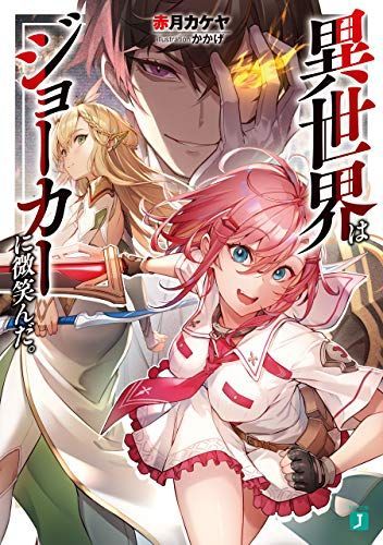ラノベyoutuberに聞いた ラノベの人気おすすめランキング30選 21年最新版 セレクト Gooランキング