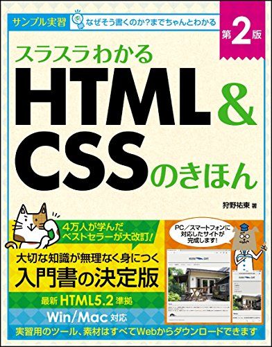 プログラミング本の人気おすすめランキング選 挫折しない本を セレクト Gooランキング