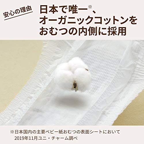 21年最新版 紙おむつの人気おすすめランキング25選 セレクト Gooランキング