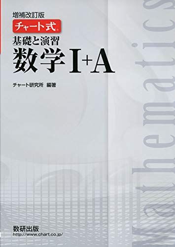 センター数学の参考書人気おすすめランキング10選 セレクト Gooランキング