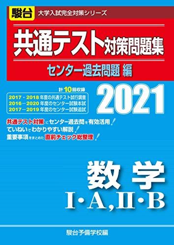 センター数学の参考書人気おすすめランキング10選 セレクト Gooランキング
