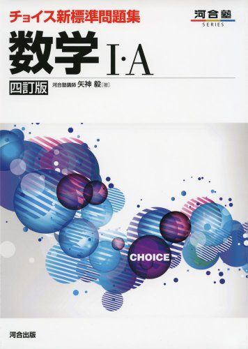 センター数学の参考書人気おすすめランキング10選 セレクト Gooランキング