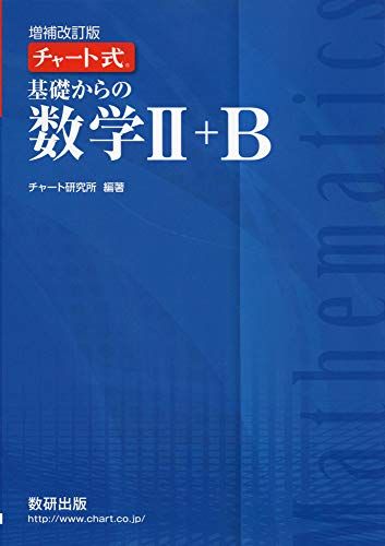 センター数学の参考書人気おすすめランキング10選 セレクト Gooランキング