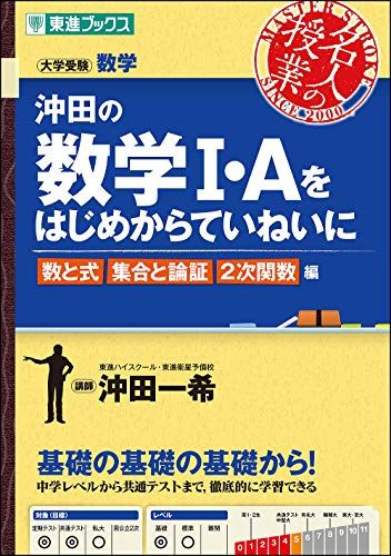 センター数学の参考書人気おすすめランキング10選 セレクト Gooランキング