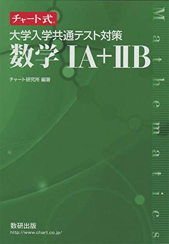 センター数学の参考書人気おすすめランキング10選 セレクト Gooランキング