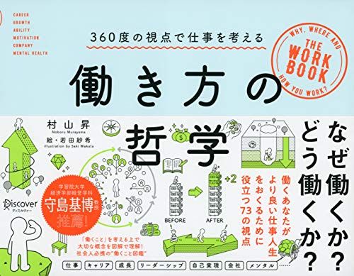 初心者向け哲学書の人気おすすめランキング10選 日本の哲学書も セレクト Gooランキング