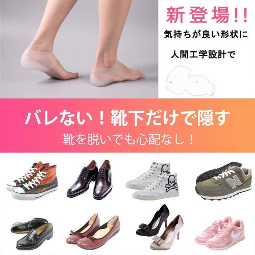 シークレットインソールの人気おすすめランキング10選 バレないタイプも セレクト Gooランキング