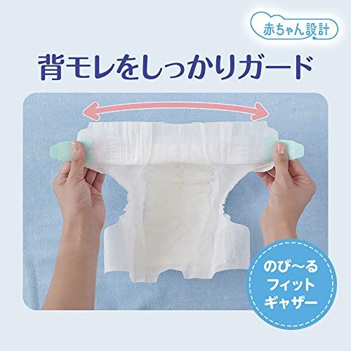 21年最新版 紙おむつの人気おすすめランキング25選 セレクト Gooランキング