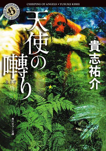 21年最新版 日本のsf小説人気おすすめランキング選 セレクト Gooランキング
