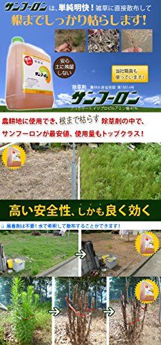 除草剤の人気おすすめランキング10選 根まで枯らす セレクト Gooランキング