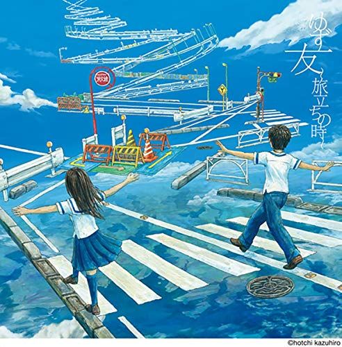 友情ソングの人気おすすめランキング選 21年最新版 セレクト Gooランキング