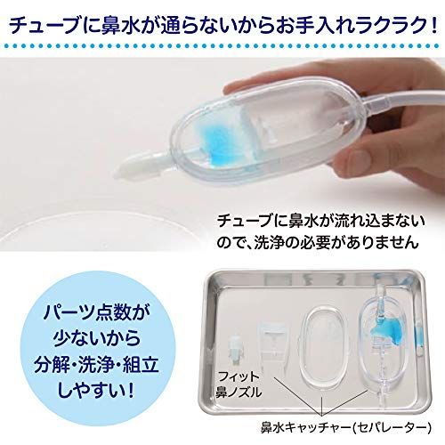 鼻吸い器の人気おすすめランキング15選 手動タイプから電動タイプまで セレクト Gooランキング