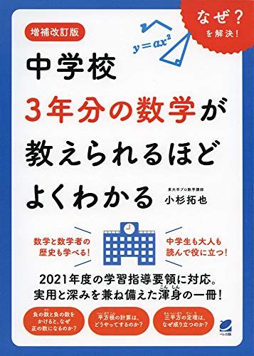 中学生用数学参考書の人気おすすめランキング10選 セレクト Gooランキング 中学生用数学参考書の人気おすすめランキング10選 セレクト Gooランキング