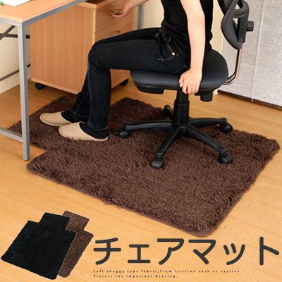 チェアマットの人気おすすめランキング15選 カーペット素材や畳向け商品も セレクト Gooランキング