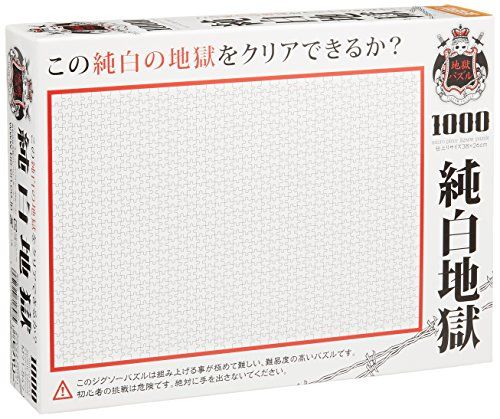 1000ピース以上のジグソーパズル人気おすすめランキング選 インテリアにもおすすめ セレクト Gooランキング 1000ピース以上のジグソーパズル人気おすすめランキング選 インテリアにもおすすめ セレクト Gooランキング