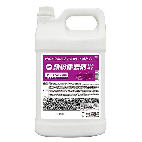 鉄粉除去剤の人気おすすめランキング10選 愛車を鉄粉から守ろう セレクト Gooランキング