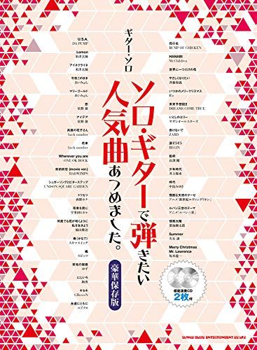 ソロギター初心者向け楽譜の人気おすすめランキング10選 ジブリ作品も セレクト Gooランキング
