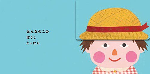 しかけ絵本の人気おすすめランキング選 0歳から大人向けまで セレクト Gooランキング