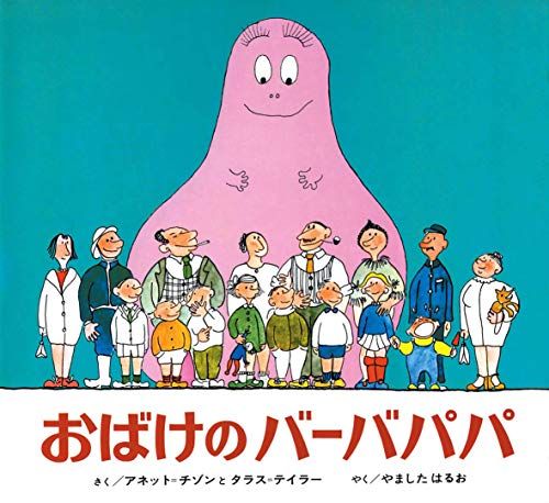 3歳向けの絵本の人気おすすめランキング15選 知育にもおすすめ セレクト Gooランキング