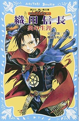 21年最新 小学生が読むべき本の人気おすすめランキング35選 セレクト Gooランキング