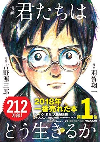 21年最新 小学生が読むべき本の人気おすすめランキング35選 セレクト Gooランキング