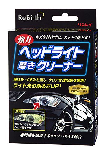 ヘッドライトクリーナーの人気おすすめランキング15選 最強の業務用も セレクト Gooランキング