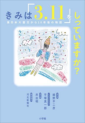 21年最新 小学生が読むべき本の人気おすすめランキング35選 セレクト Gooランキング