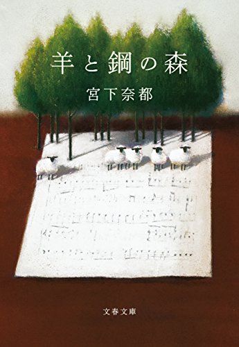 高校生向けの読書感想文の本の人気おすすめランキング15選 コピペについても セレクト Gooランキング 高校生向けの読書感想文の本の人気おすすめランキング15選 コピペについても セレクト Gooランキング