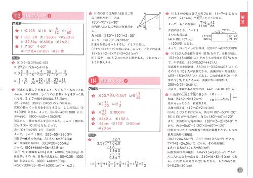 小学生用算数ドリルの人気おすすめランキング10選 中学受験に セレクト Gooランキング