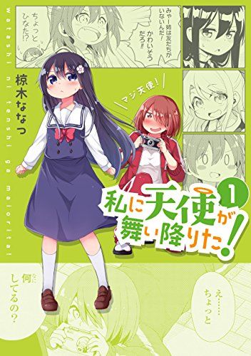 21年最新版 百合漫画の人気おすすめランキング30選 セレクト Gooランキング