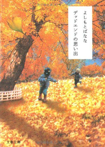 短編小説の人気おすすめランキング10選 恋愛小説やノーベル文学賞作品などを紹介 セレクト Gooランキング