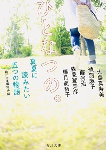 森見登美彦の人気おすすめランキング10選 独特な森見ワールド セレクト Gooランキング
