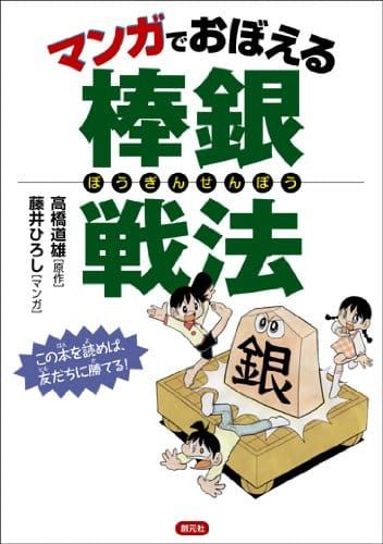 将棋の人気おすすめ本ランキング選 21年最新版 セレクト Gooランキング
