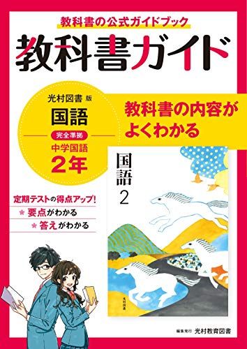 中学生用国語参考書の人気おすすめランキング10選 セレクト Gooランキング