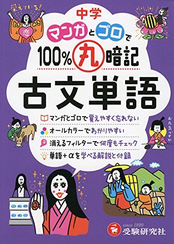 中学生用国語参考書の人気おすすめランキング10選 セレクト Gooランキング