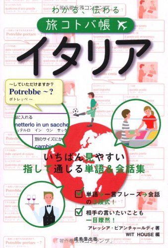 イタリア語テキストの人気おすすめランキング15選 初心者から上級者まで セレクト Gooランキング