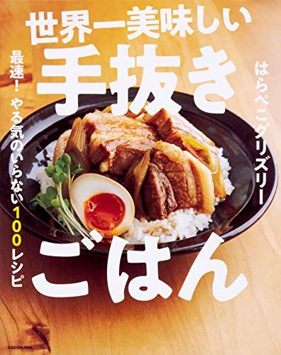 21年最新版 料理本の人気おすすめランキング選 セレクト Gooランキング