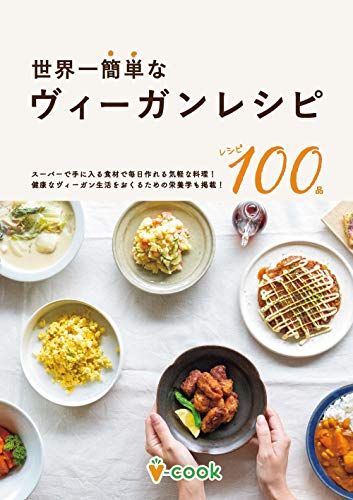 21年最新版 料理本の人気おすすめランキング選 セレクト Gooランキング