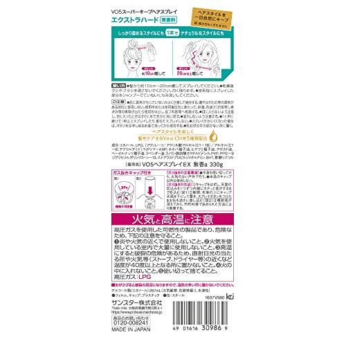 レディース用ヘアスプレーの人気おすすめランキング10選 セレクト Gooランキング