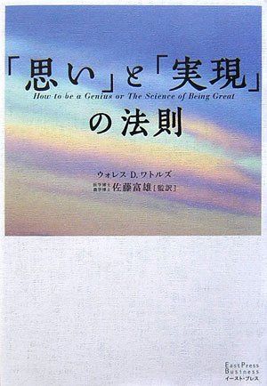 21年最新版 引き寄せの法則の本人気おすすめランキング10選 初心者向け セレクト Gooランキング