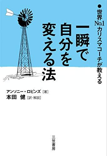 21年最新版 引き寄せの法則の本人気おすすめランキング10選 初心者向け セレクト Gooランキング