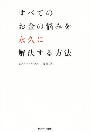 21年最新版 引き寄せの法則の本人気おすすめランキング10選 初心者向け セレクト Gooランキング