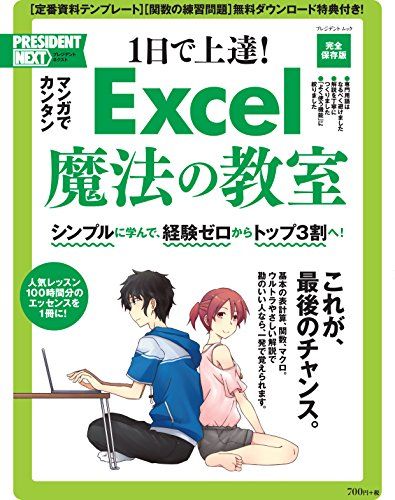 21年最新版 Excel学習本の人気おすすめランキング10選 セレクト Gooランキング