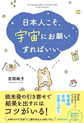 21年最新版 引き寄せの法則の本人気おすすめランキング10選 初心者向け セレクト Gooランキング
