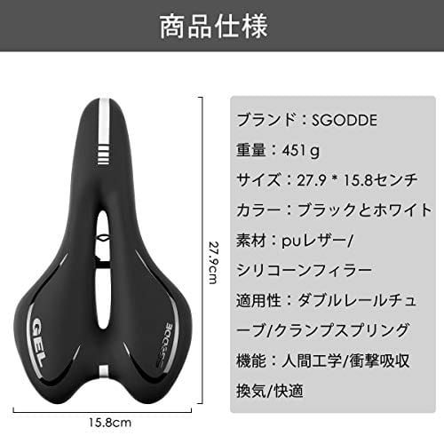 自転車サドルの人気おすすめランキング選 痛くないサドルに交換 セレクト Gooランキング