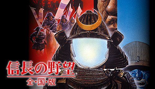 マニア監修 信長の野望シリーズ人気おすすめランキング21選 セレクト Gooランキング
