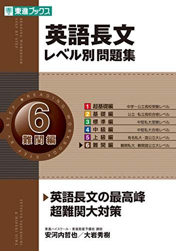 大学受験用英語文法参考書の人気おすすめランキング 基礎固めから難関大レベルまで セレクト Gooランキング