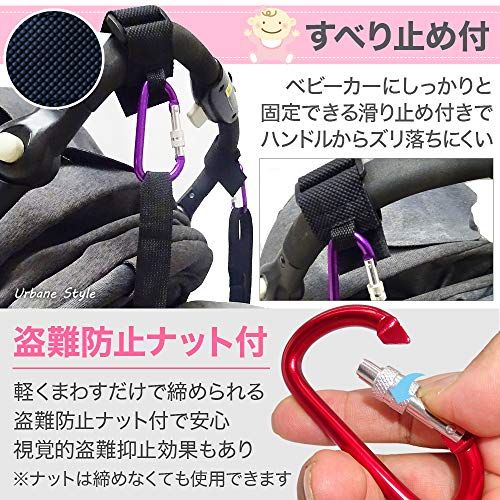 ベビーカーフックの人気おすすめランキング15選 ブログで紹介されたものも セレクト Gooランキング