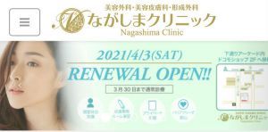 熊本でおすすめの二重整形クリニックの人気ランキング7選 21年最新版 セレクト Gooランキング
