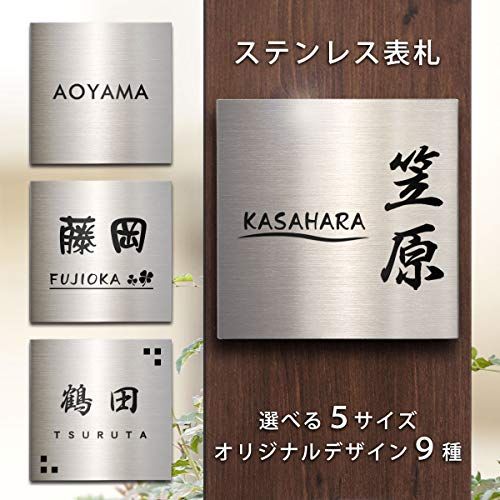 表札の人気おすすめランキング15選 風水に良い素材も セレクト Gooランキング